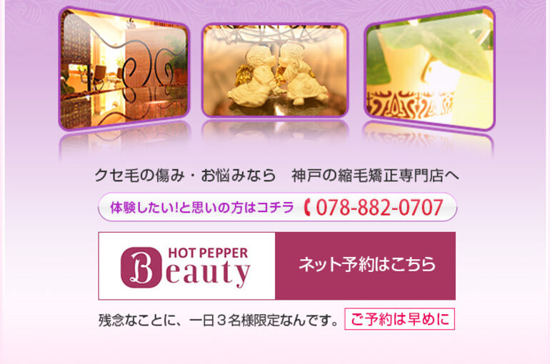 hotpepper_banner02