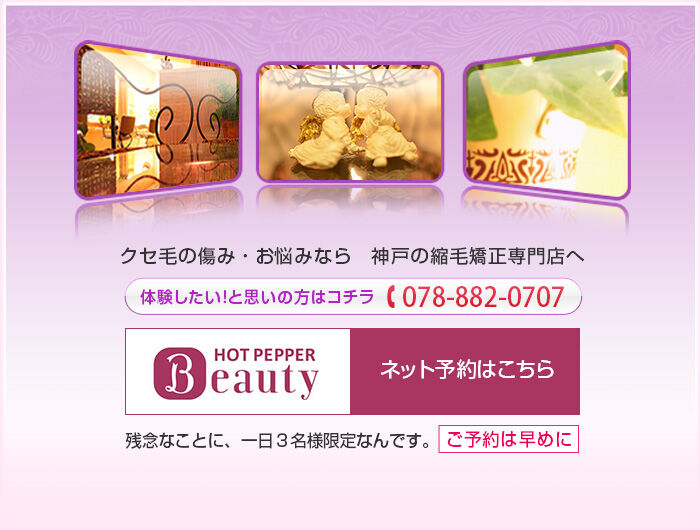 hotpepper_banner02
